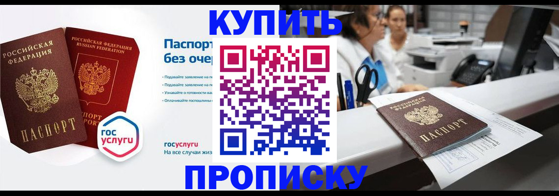 временная регистрация адрес в Чистополье